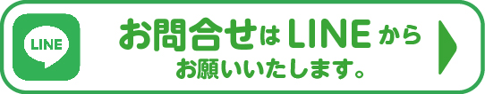 ライン